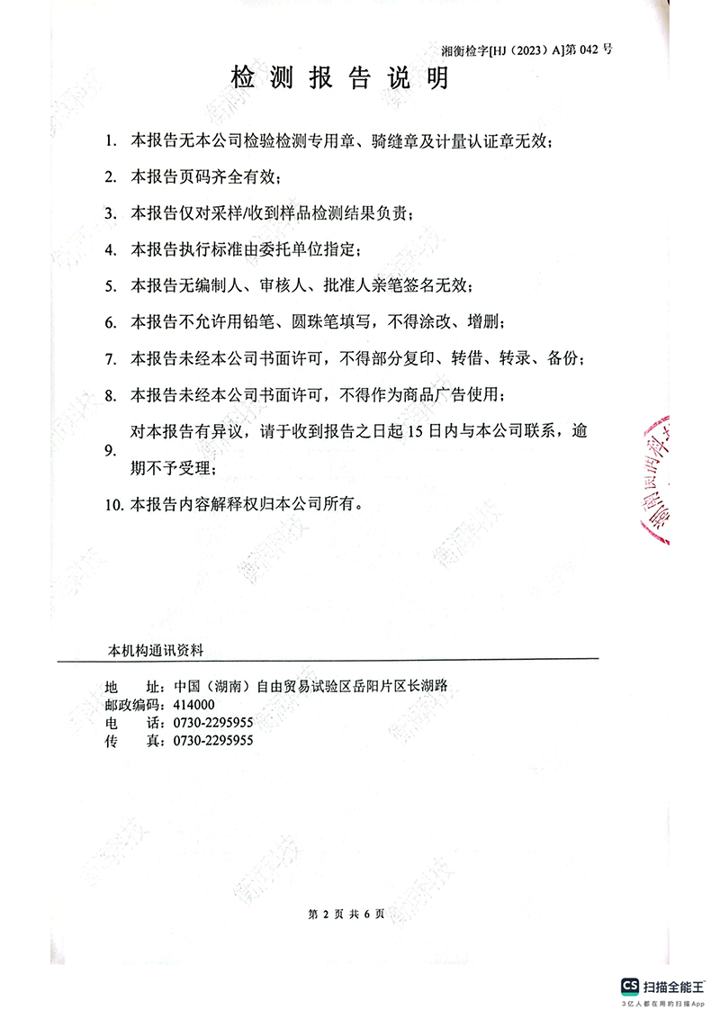 岳陽長旺化工有限公司,催化劑再生及技術咨詢,岳陽化工產品